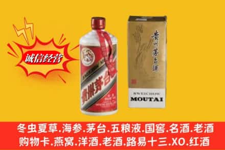 厦门翔安区鉴定高价回收茅台