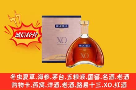 厦门翔安区鉴定高价回收马爹利洋酒