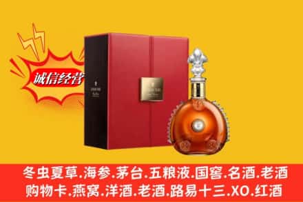 厦门翔安区鉴定高价回收路易十三洋酒