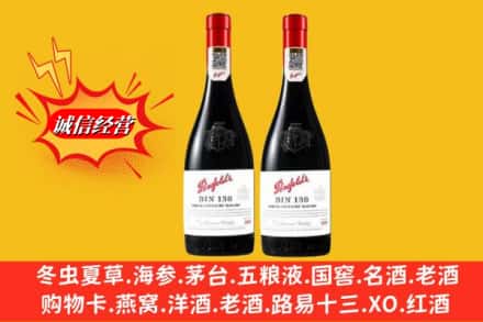 厦门翔安区鉴定高价回收奔富洋酒