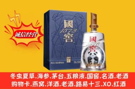 厦门翔安区鉴定高价回收国窖1573