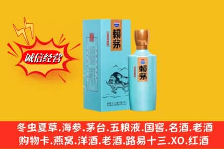 厦门翔安区求购回收赖茅